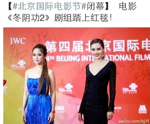 ญาญ่าหญิง - จีจ้า สวยเจิด โกอินเตอร์ เดินพรมแดงงาน Beijing international film festival 2014