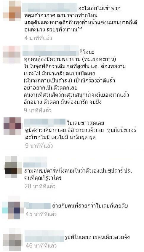 มโนซุปตาร์!? 'ใบเตย' โดนจัดหนัก หลังแชะภาพร่วมเฟรมเหล่าตัว