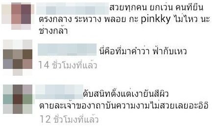 มโนซุปตาร์!? 'ใบเตย' โดนจัดหนัก หลังแชะภาพร่วมเฟรมเหล่าตัว