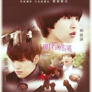 Ming Ruo Xiao Xi