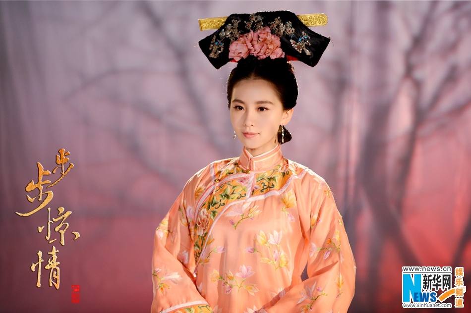 《步步惊情》Bu Bu Jing Qing 2013 part11