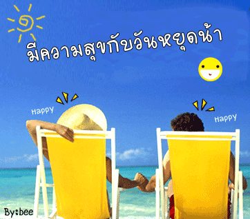 ฟรีสอนลีลาศ เพื่อสุขภาพและสังคม