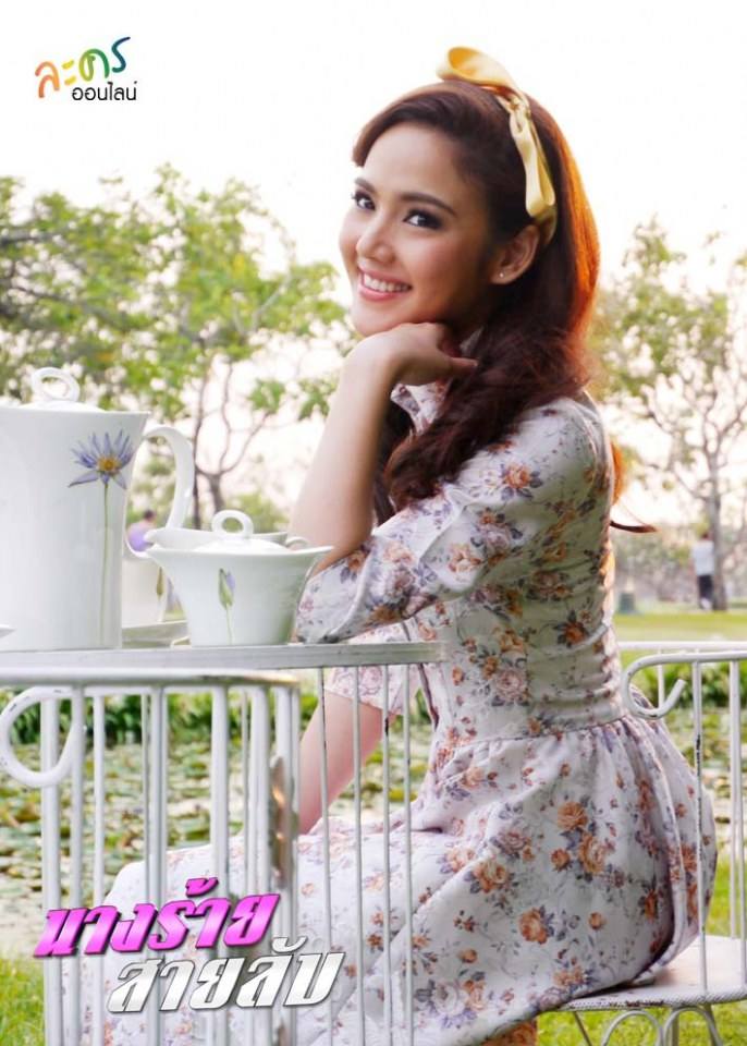 รวมรัศมี นางร้าย ch3,7
