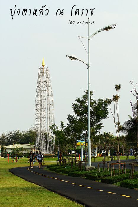 สวนน้ำบุ่งตาหลั่ว ร.๙ @ Korat น่าเที่ยวมากๆ