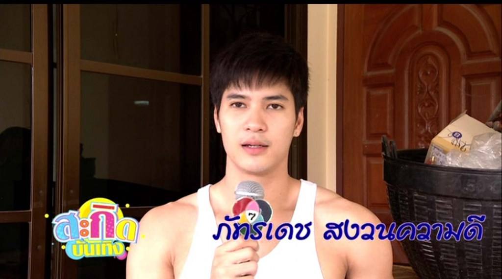 ไมค์ ภัทรเดช สงวนความดี. บ่ฮู้ว่าจะมีฉากแบบนี้