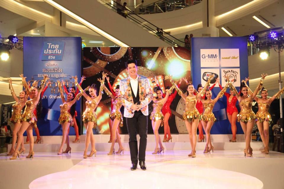 งานแถลงข่าว พี่ก๊อท จักรพันธ์