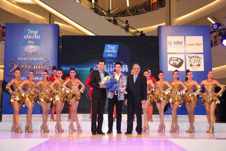 งานแถลงข่าว พี่ก๊อท จักรพันธ์