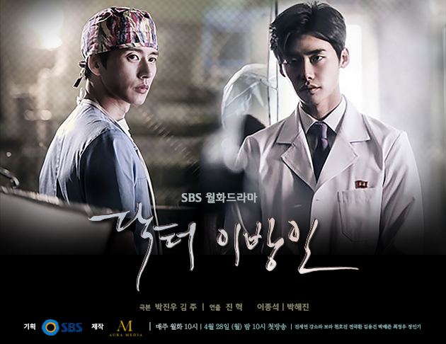 Doctor Stranger