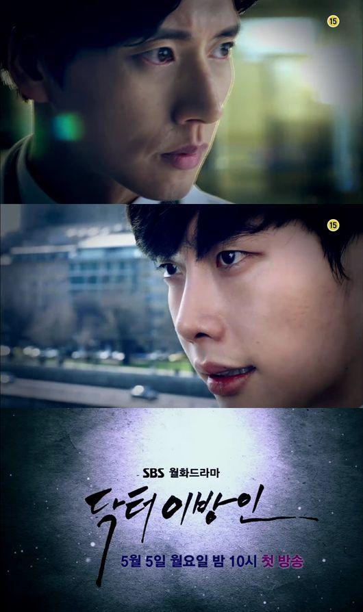 Doctor Stranger