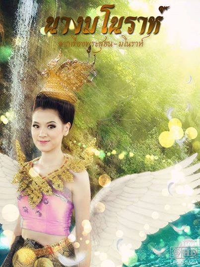 เมื่อนางเอกช่อง7 เป็นนางในวรรณคดีไทย !!!