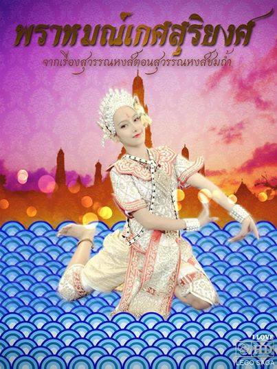 เมื่อนางเอกช่อง7 เป็นนางในวรรณคดีไทย !!!