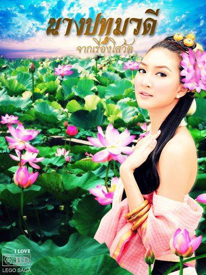 เมื่อนางเอกช่อง7 เป็นนางในวรรณคดีไทย !!!