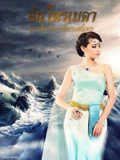 เมื่อนางเอกช่อง7 เป็นนางในวรรณคดีไทย !!!
