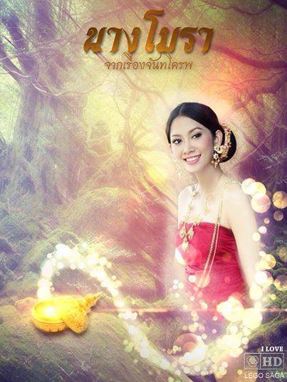 เมื่อนางเอกช่อง7 เป็นนางในวรรณคดีไทย !!!