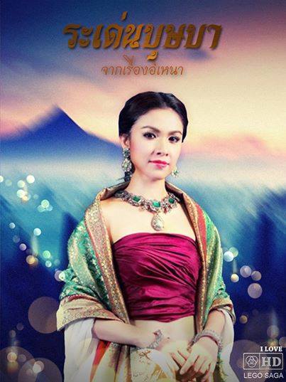 เมื่อนางเอกช่อง7 เป็นนางในวรรณคดีไทย !!!