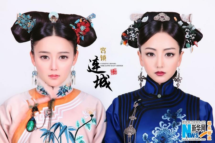 《宫锁连城》The palace：The lost daughter 2013-2014 part31