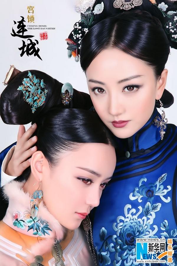 《宫锁连城》The palace：The lost daughter 2013-2014 part31