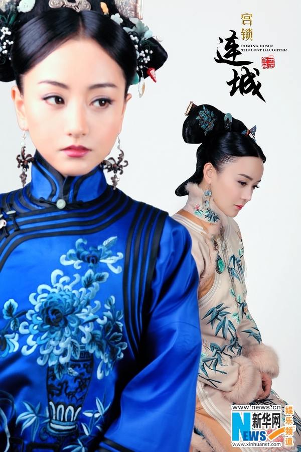 《宫锁连城》The palace：The lost daughter 2013-2014 part31