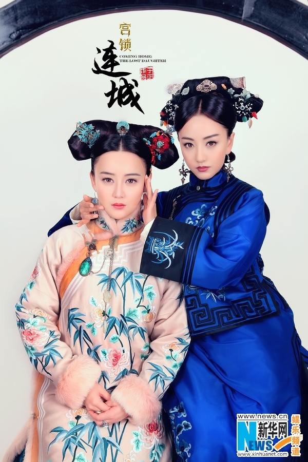 《宫锁连城》The palace：The lost daughter 2013-2014 part31