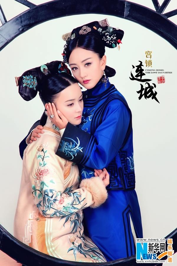 《宫锁连城》The palace：The lost daughter 2013-2014 part31