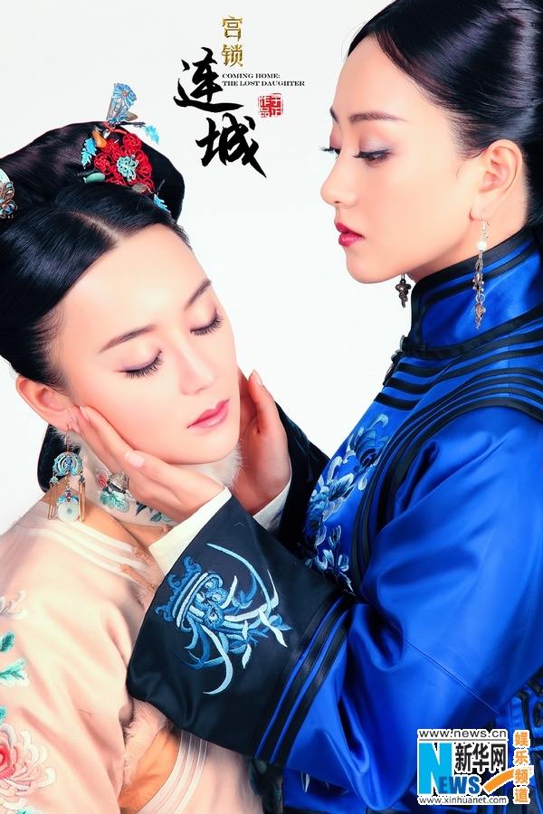 《宫锁连城》The palace：The lost daughter 2013-2014 part31