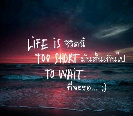 ข้อความโดนใจ ไทยอังกฤษ (2)