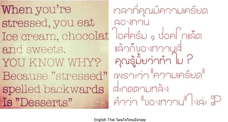 ข้อความโดนใจ ไทยอังกฤษ (2)