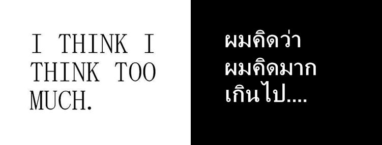 ข้อความโดนใจ ไทยอังกฤษ (2)