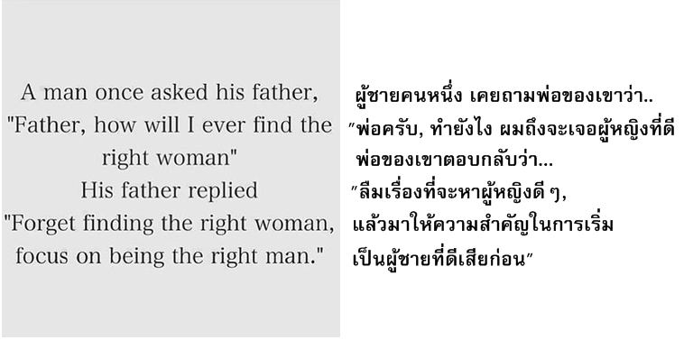 ข้อความโดนใจ ไทยอังกฤษ (2)