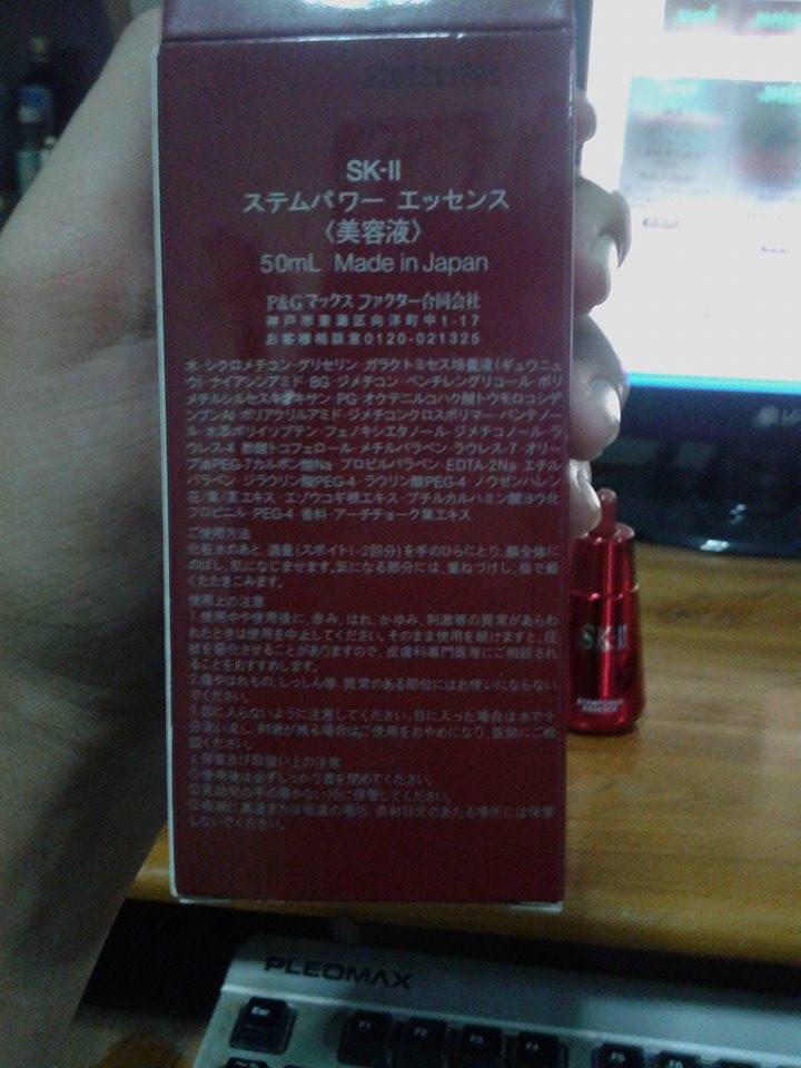 ช่วยดู SK-II ขวดนี้ให้หน่อยได้มั้ยอะว่าของแท้หรือปลอม
