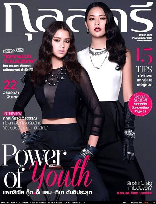 แยม มทิรา หรือ แยม ทิชา สาวน้อยดาวรุ่งมาแรงกับบทนางเอกละครไฟรักเพลิงแค้น