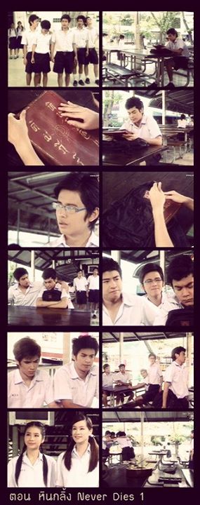 ย้อนวันวานกับ กลิ้งไว้ก่อนพ่อสอนไว้