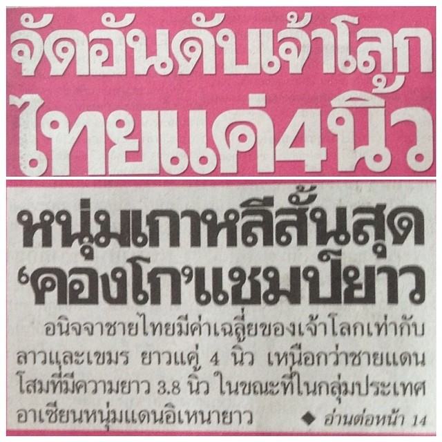 เล็กจัง คะ คริคริ