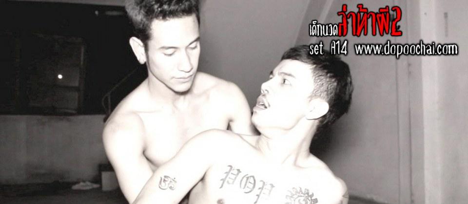 หนุ่มหล่อล่าท้าผีกัน ภาค 2 แซ่บๆๆ