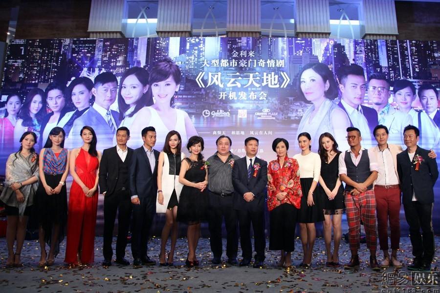 Across Heaven and Earth 风云天地 (2014)