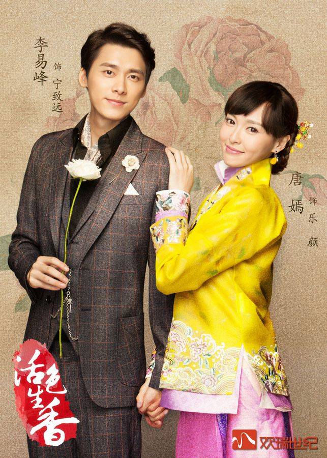 Die Xiang 蝶香