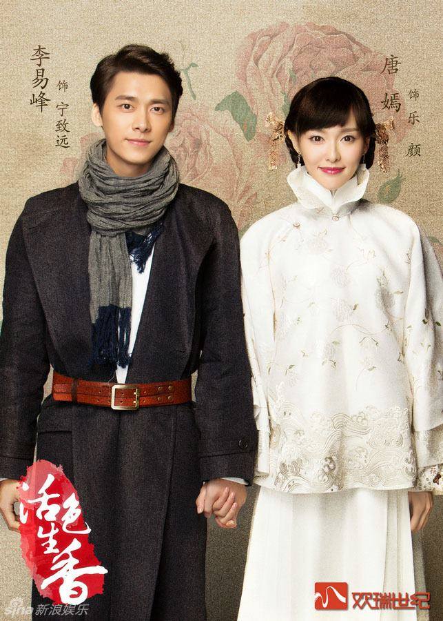 Die Xiang 蝶香