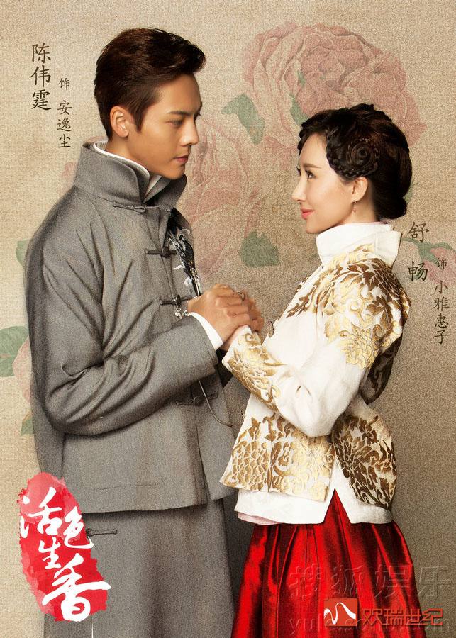 Die Xiang 蝶香