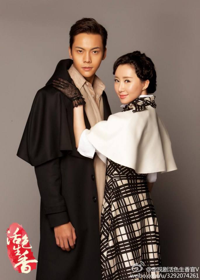 Die Xiang 蝶香