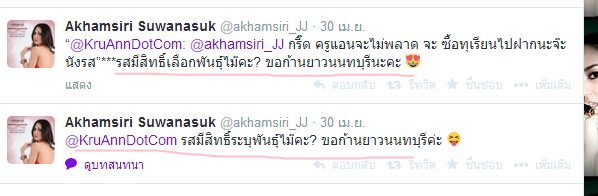 ช็อค! จั่กจั่นได้ทุเรียน กลางคอนเสิรต์ สุสานคนเป็น