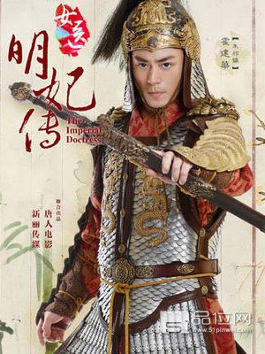 Nu Yi Ming Fei Zhuan