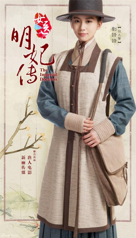 Nu Yi Ming Fei Zhuan