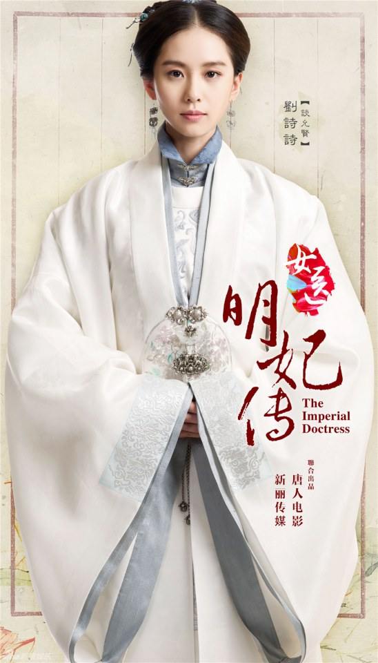 Nu Yi Ming Fei Zhuan