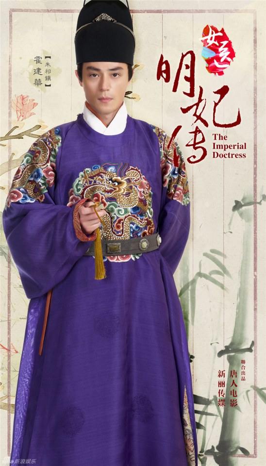 Nu Yi Ming Fei Zhuan