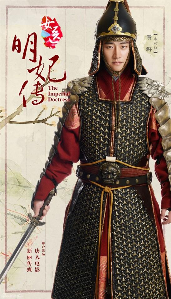 Nu Yi Ming Fei Zhuan