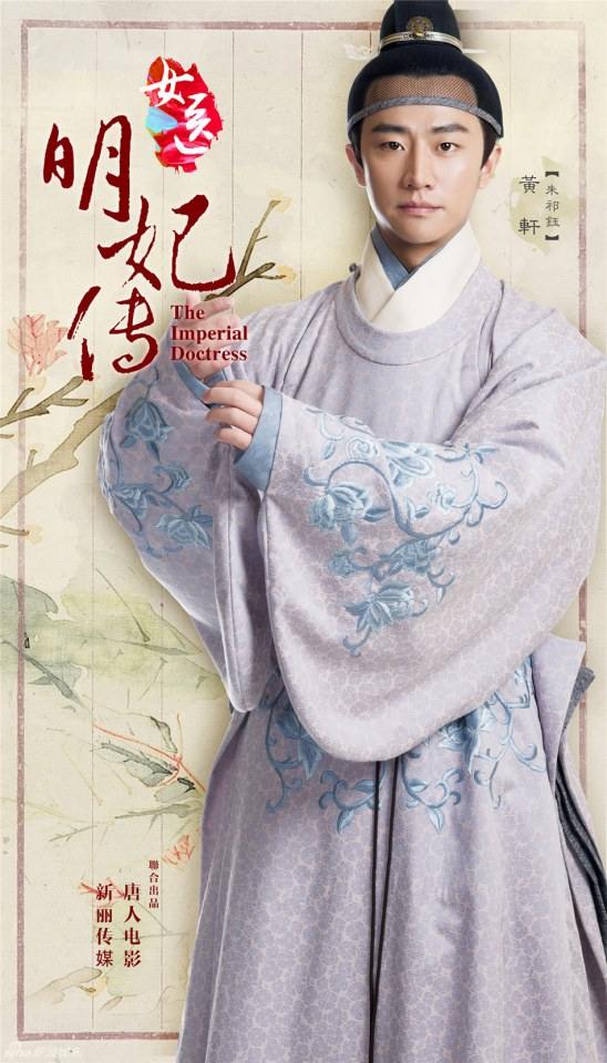 Nu Yi Ming Fei Zhuan