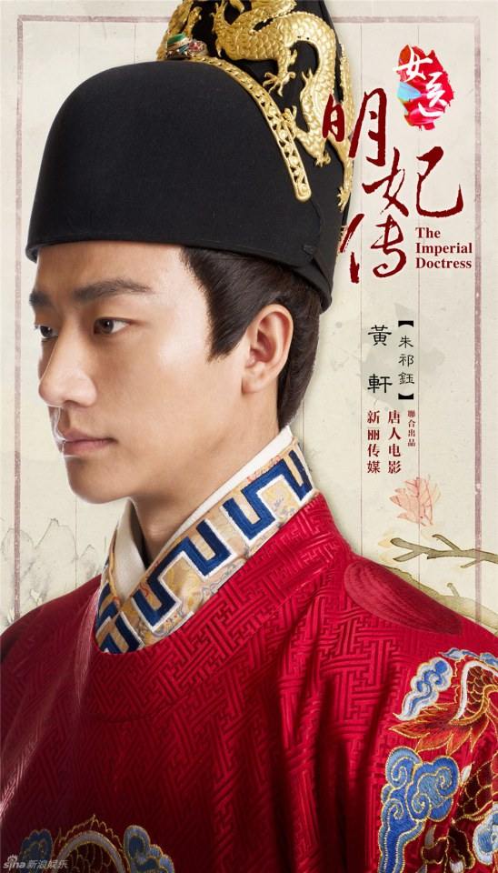 Nu Yi Ming Fei Zhuan