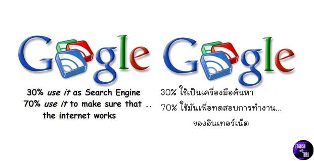 English Thai โดนใจไทยอังกฤษ (3)