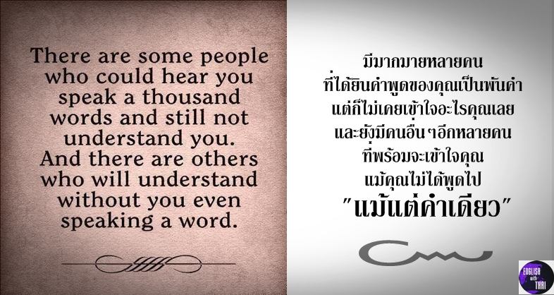 English Thai โดนใจไทยอังกฤษ (3)