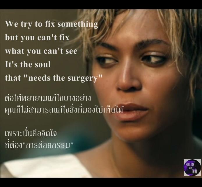 English Thai โดนใจไทยอังกฤษ (3)